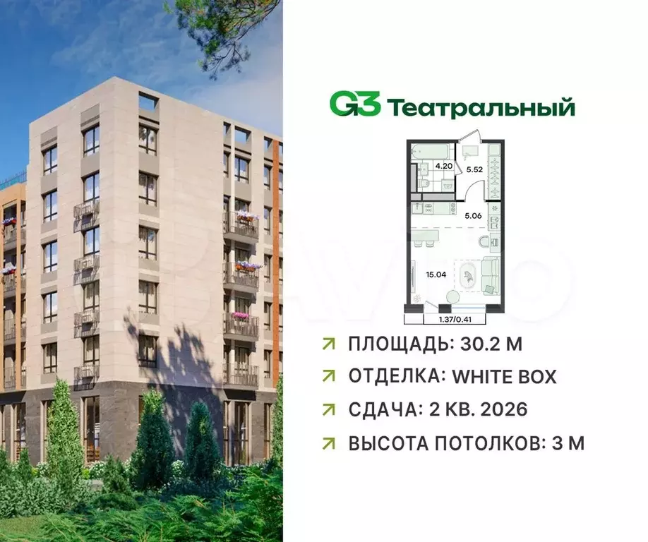 Квартира-студия, 30,2 м, 3/5 эт. - Фото 0