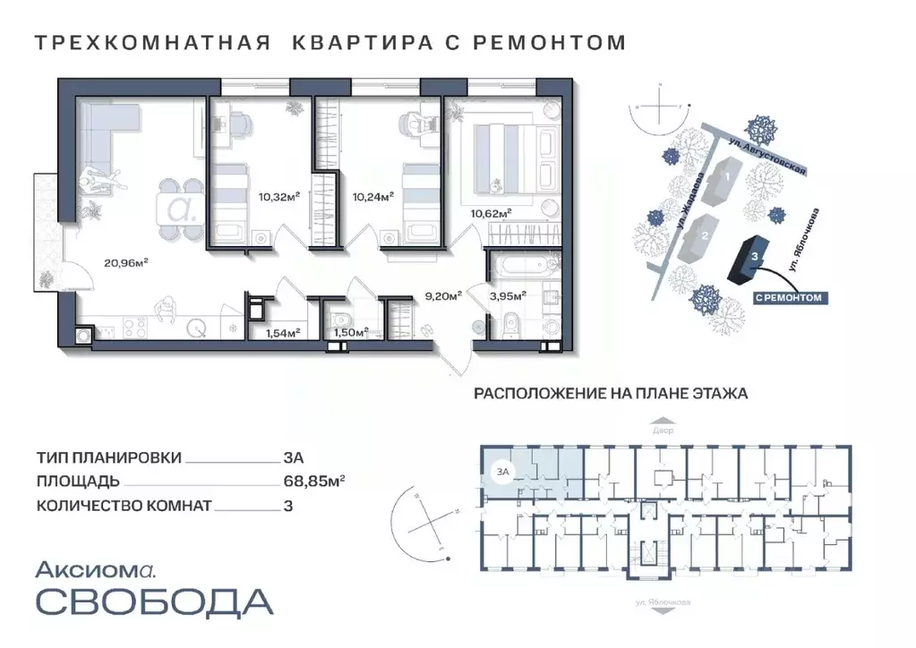 3-к кв. Астраханская область, Астрахань Аксиома. Свобода жилой ... - Фото 0