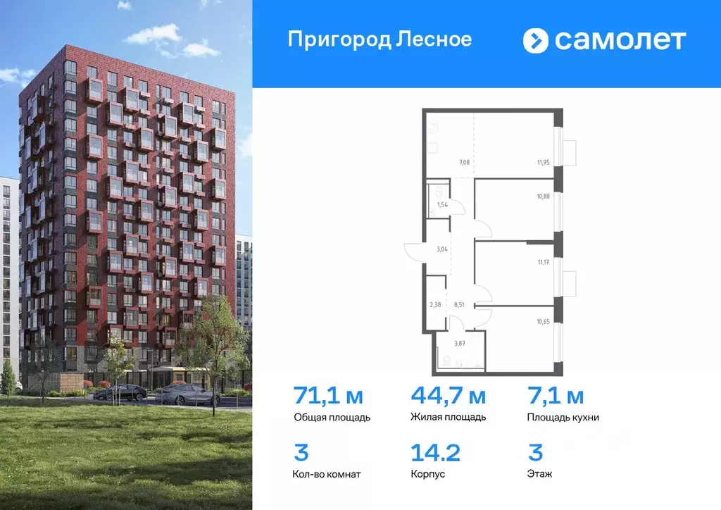 3-к кв. Московская область, Ленинский городской округ, Мисайлово пгт, ... - Фото 0