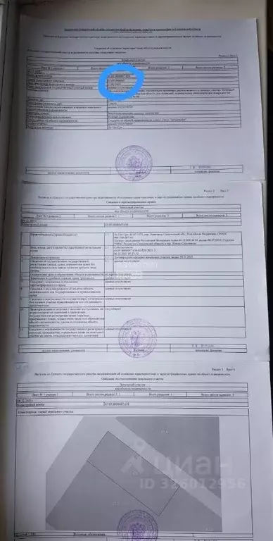 Участок в Сахалинская область, Анива ул. Калинина (10.0 сот.) - Фото 1