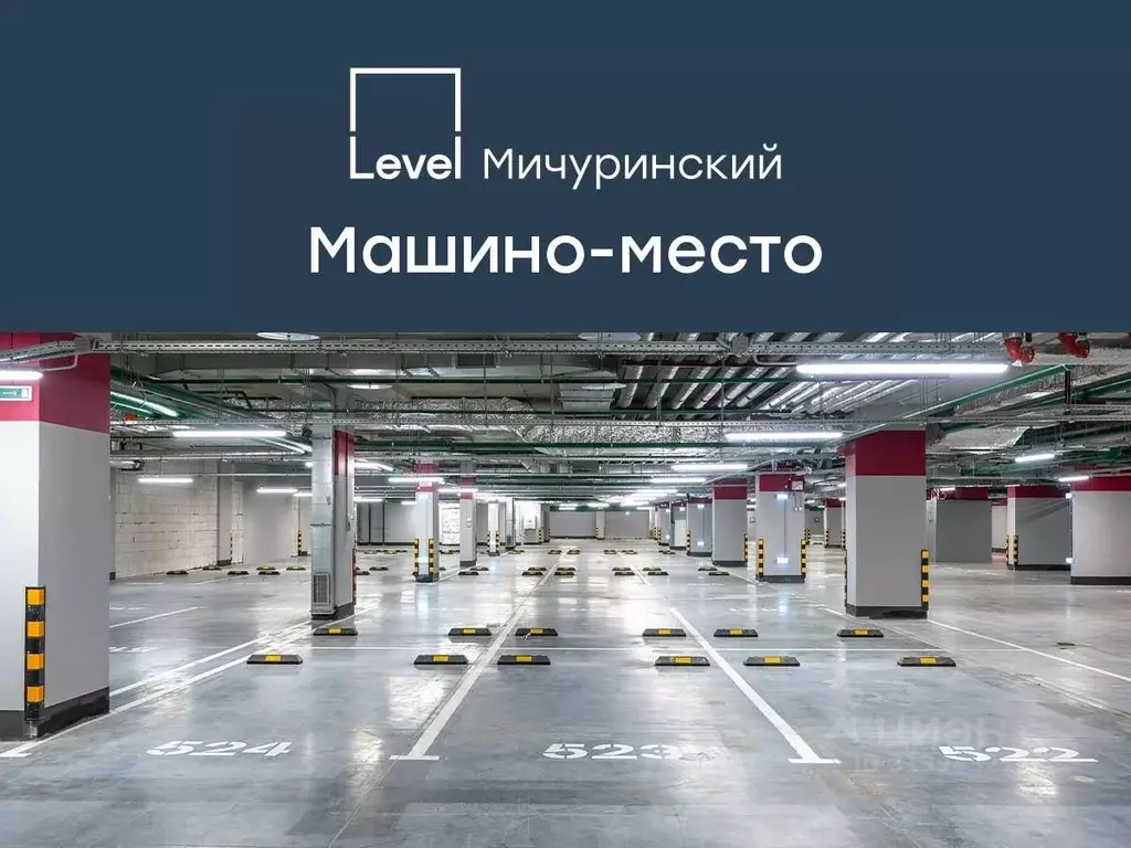 Гараж в Москва Левел Мичуринский жилой комплекс, к8 (29 м) - Фото 0