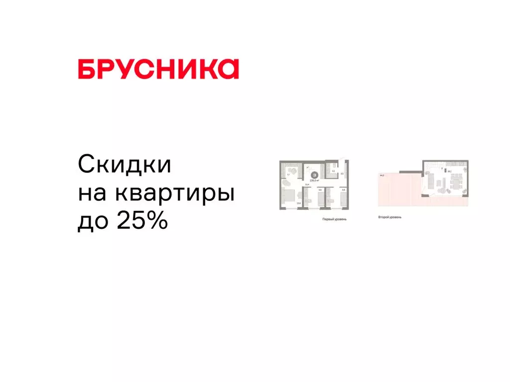 3-комнатная квартира: Екатеринбург, улица Советских Женщин (135 м) - Фото 1