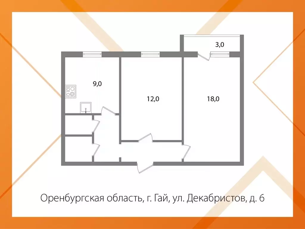2-к кв. Оренбургская область, Гай ул. Декабристов, 6 (50.1 м) - Фото 2