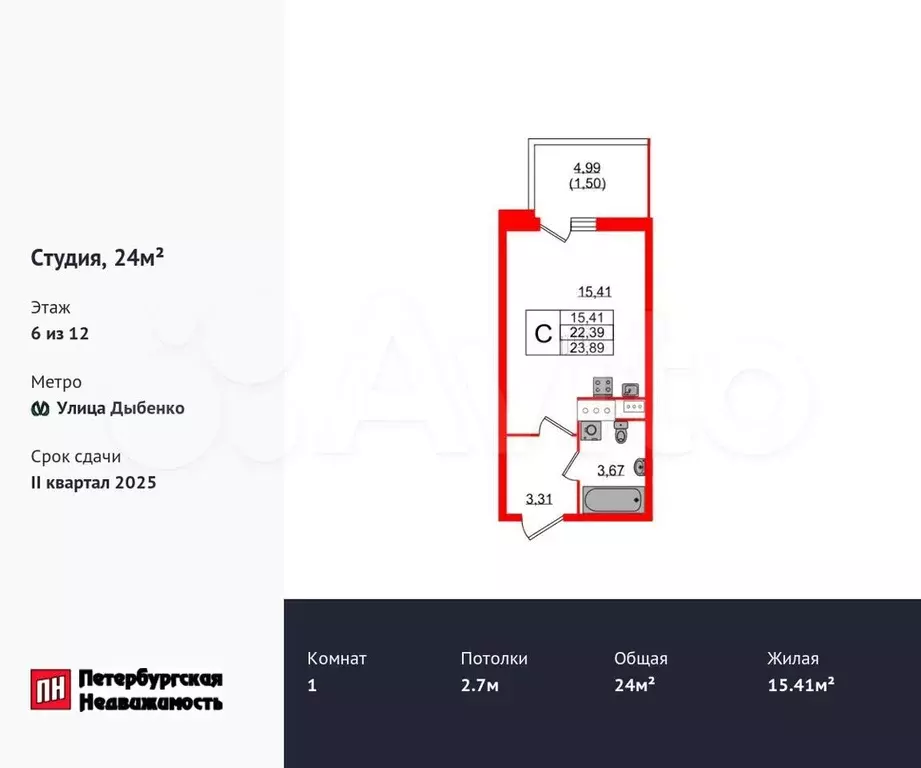 Квартира-студия, 24 м, 6/12 эт. - Фото 0