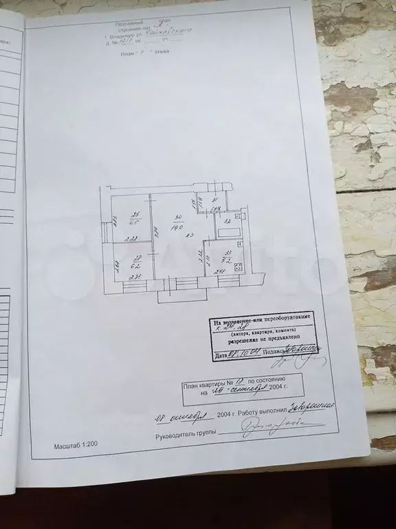 3-к. квартира, 43,1 м, 2/3 эт. - Фото 0