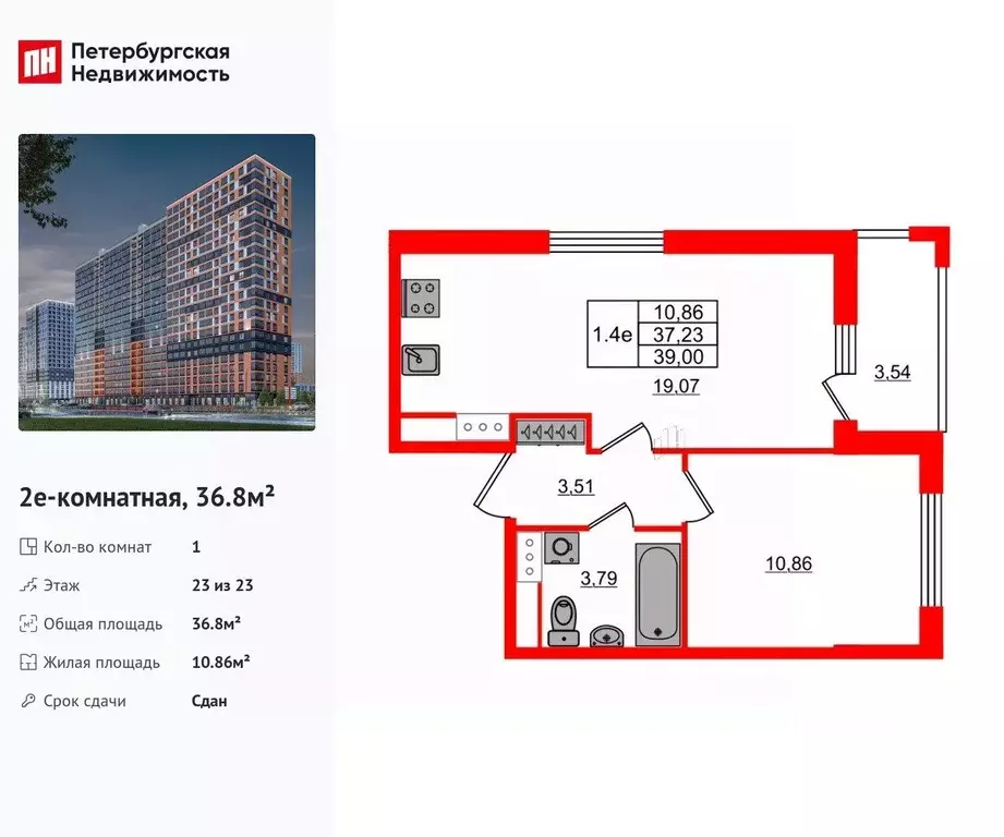 1-к кв. Ленинградская область, Всеволожский район, Свердловское ... - Фото 1