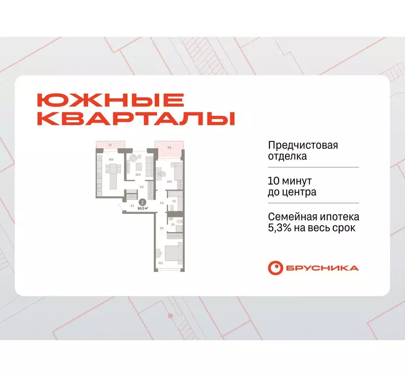 2-комнатная квартира: Екатеринбург, улица Советских Женщин (84.5 м) - Фото 0