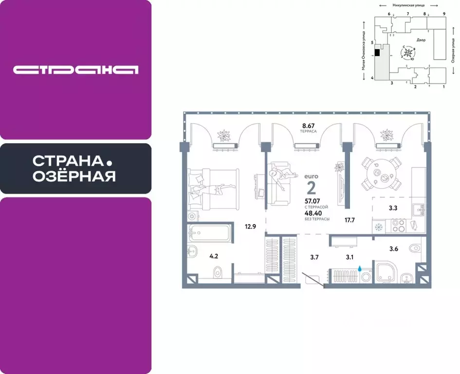 2-к кв. Москва Озерная ул., 42С7 (57.07 м) - Фото 0