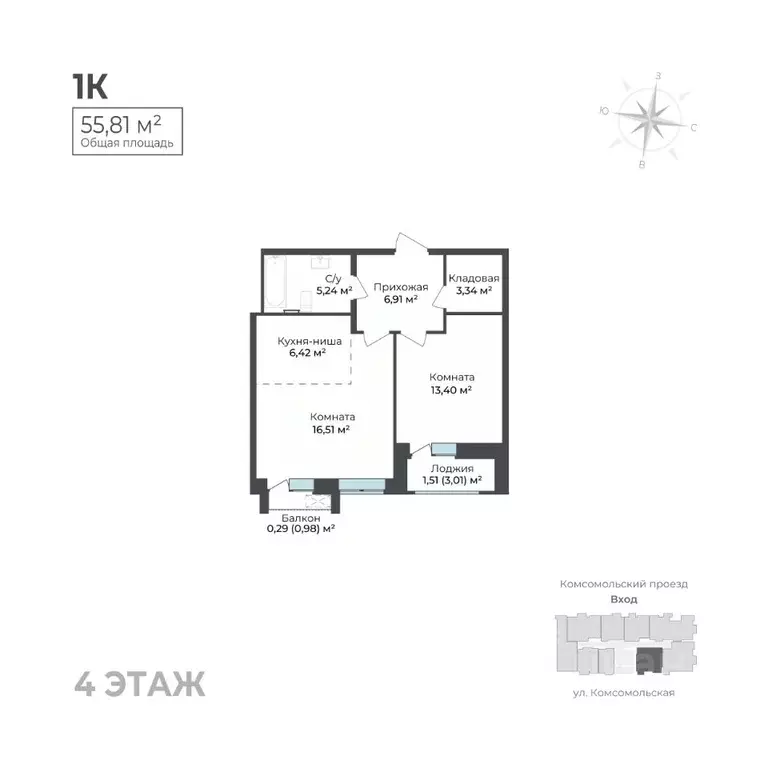 1-к кв. Удмуртия, Ижевск Комсомольский проезд (55.81 м) - Фото 1