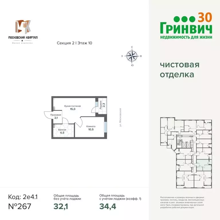 1-комнатная квартира: Екатеринбург, улица Печатников, 3 (34.36 м) - Фото 1