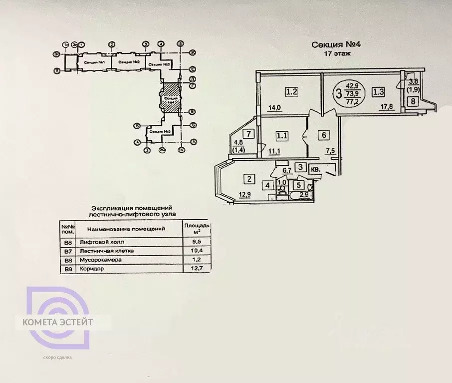 3-к кв. Москва ул. Лавриненко, 5 (77.2 м) - Фото 2