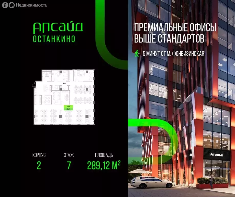 Офис (289.12 м) - Фото 1