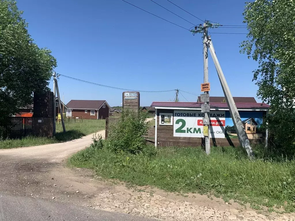 Участок в Нижегородская область, Богородский муниципальный округ, д. ... - Фото 2