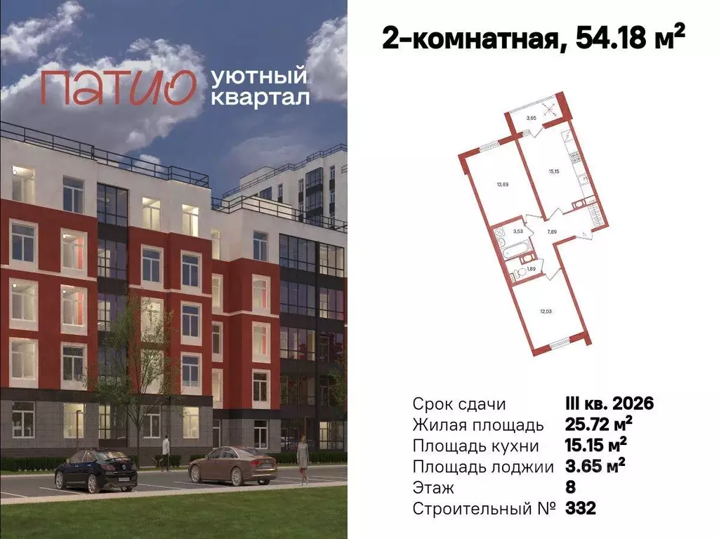 Квартира, 2 комнаты, 54.18 м - Фото 1