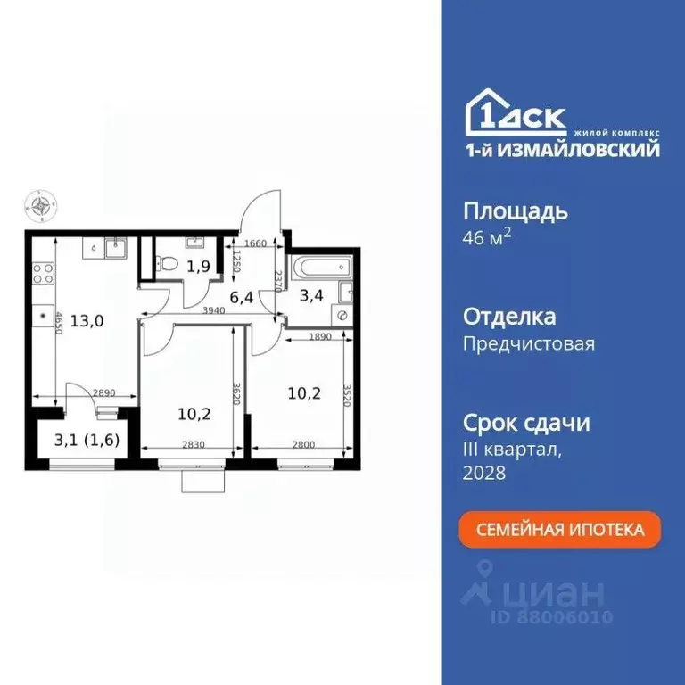 2-к кв. Москва Монтажная ул., 10 (46.7 м) - Фото 2