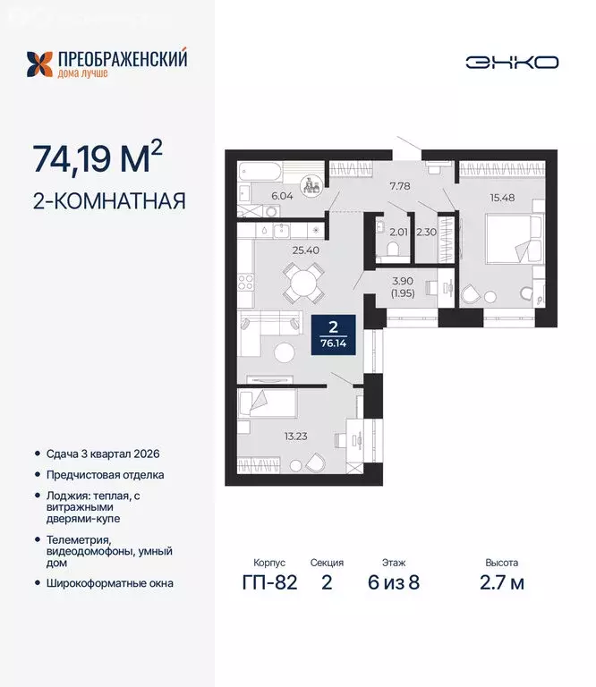 2-комнатная квартира: Новый Уренгой, район Северная Жилая Часть, ... - Фото 1