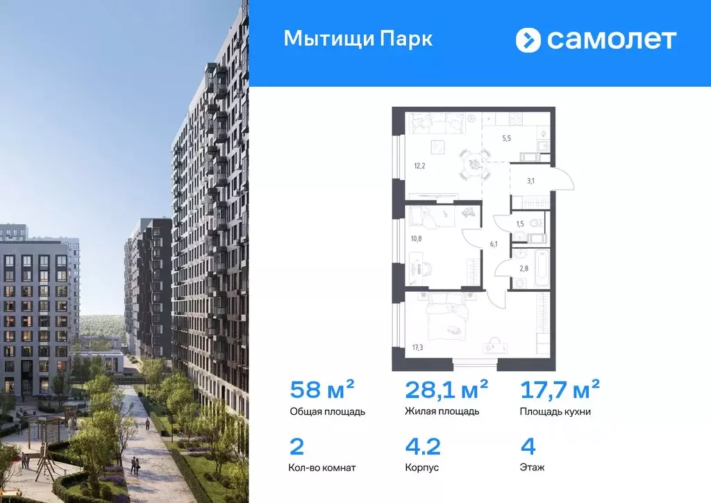 2-к кв. Московская область, Мытищи Мытищи Парк жилой комплекс (58.0 м) - Фото 1