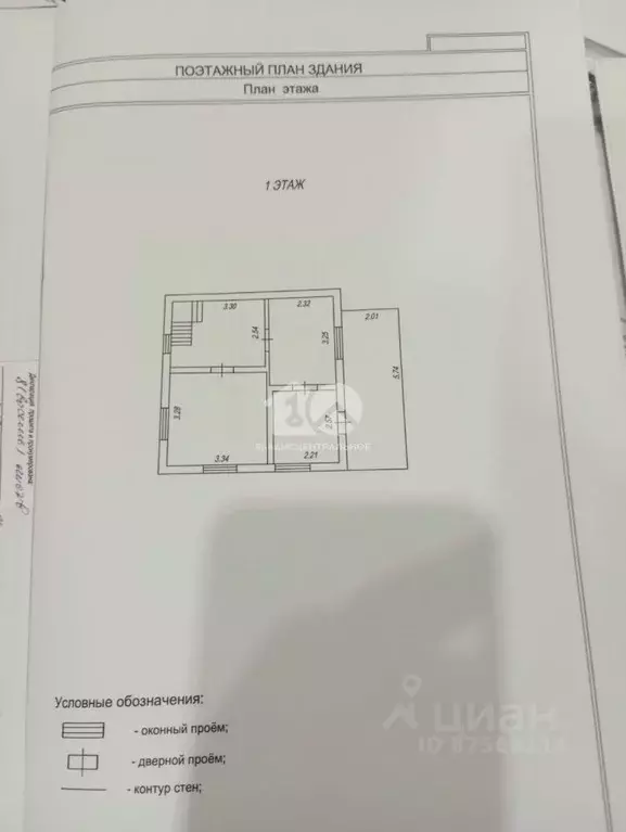 Дом в Новосибирская область, Искитим Цементник СНТ, 364 (70 м) - Фото 2