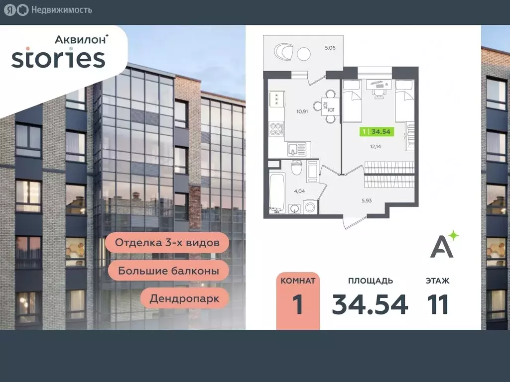 1-комнатная квартира: Кудрово, Солнечная улица, 10к2 (34.54 м) - Фото 0