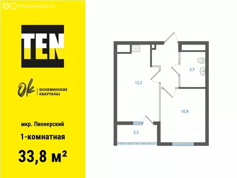 1-комнатная квартира: Екатеринбург, улица Учителей, 33 (33.8 м) - Фото 0