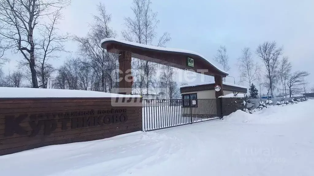 Участок в Московская область, Истра муниципальный округ, д. Куртниково ... - Фото 1