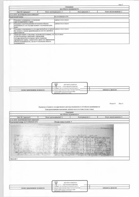 Свободной планировки кв. Свердловская область, Асбест ул. Победы, 14 ... - Фото 2