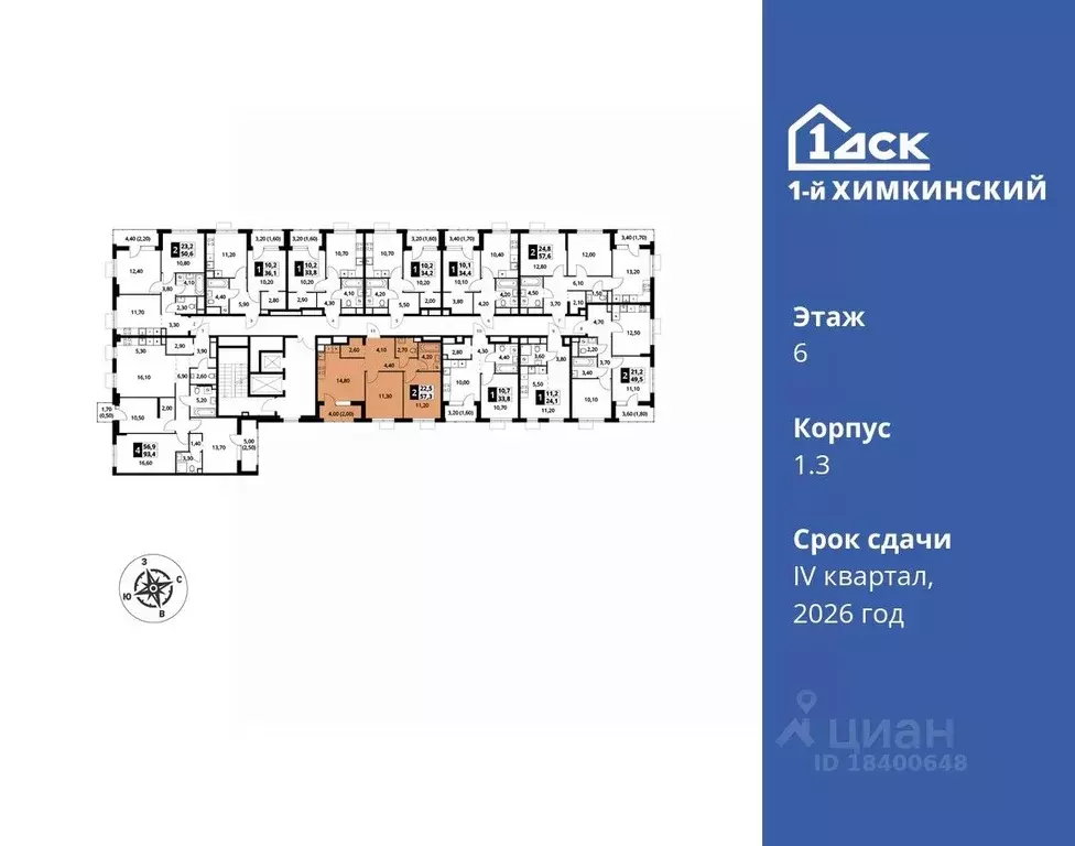 2-к кв. Московская область, Химки Клязьма-Старбеево мкр, Международный ... - Фото 1