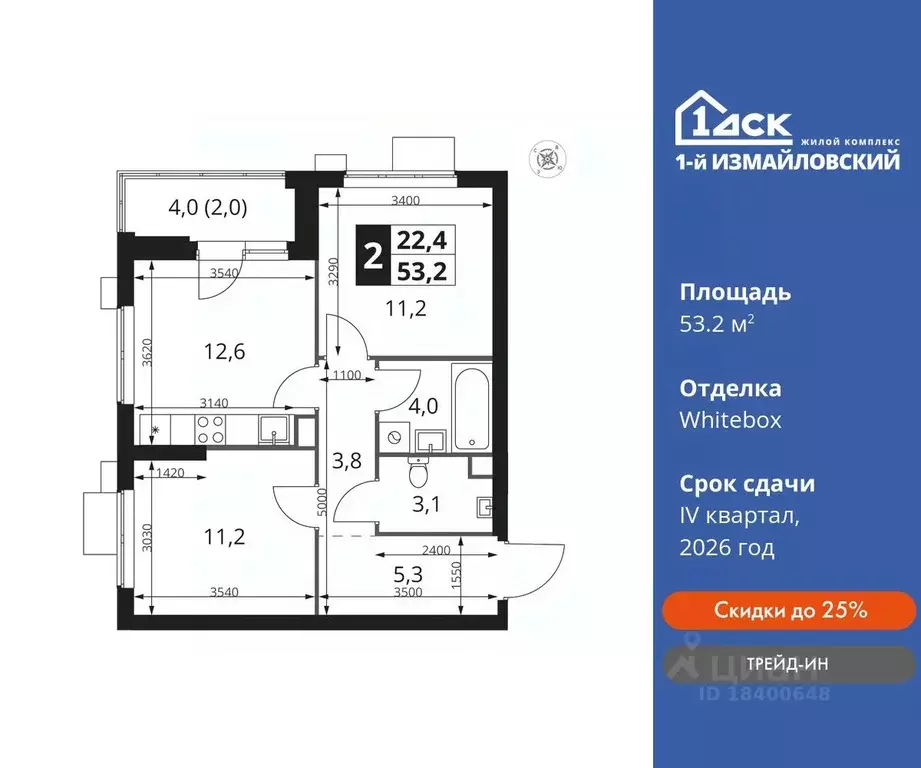 2-к кв. Москва Монтажная ул., вл8/24 (53.2 м) - Фото 0