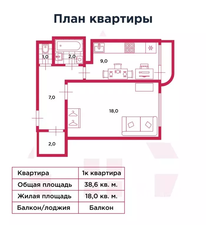 1-к кв. Санкт-Петербург ул. Сикейроса, 19К2 (38.6 м) - Фото 2