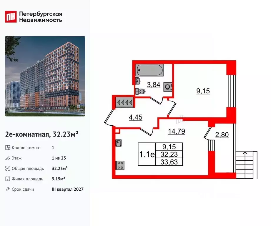 1-к кв. Ленинградская область, Всеволожский район, Свердловское ... - Фото 1