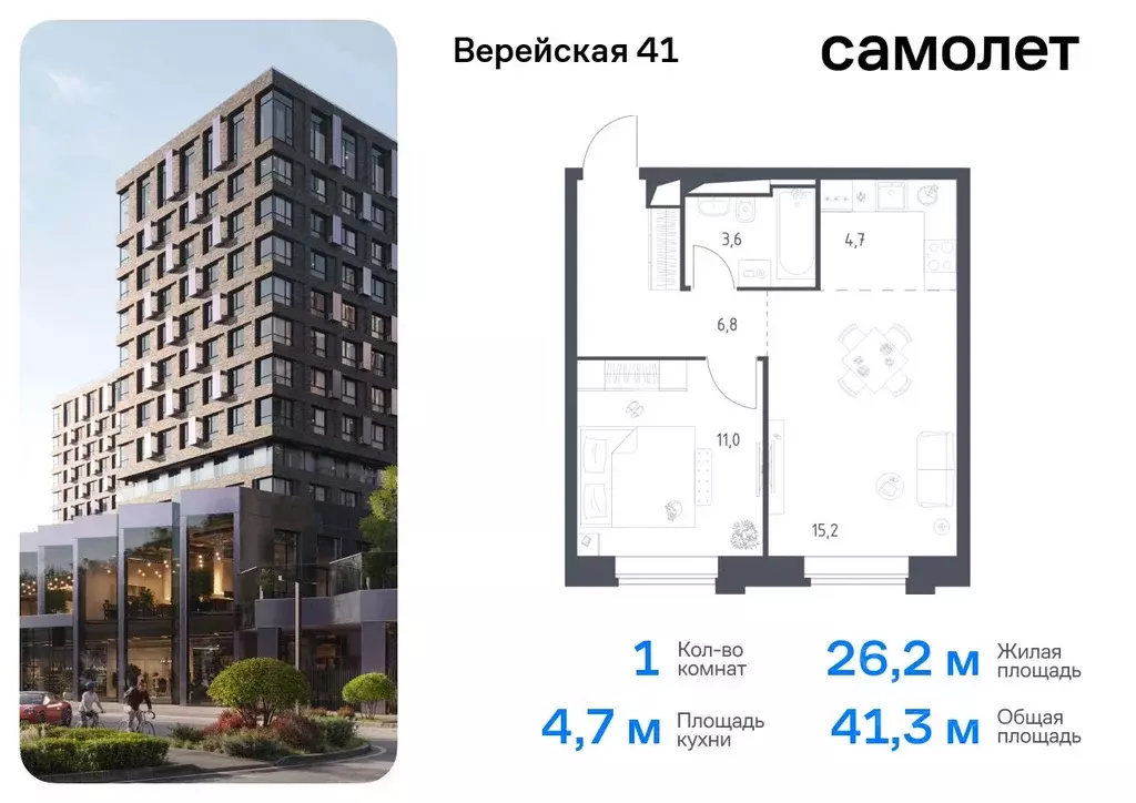 1-к кв. Москва Верейская 41 жилой комплекс, 3.1 (41.3 м) - Фото 0