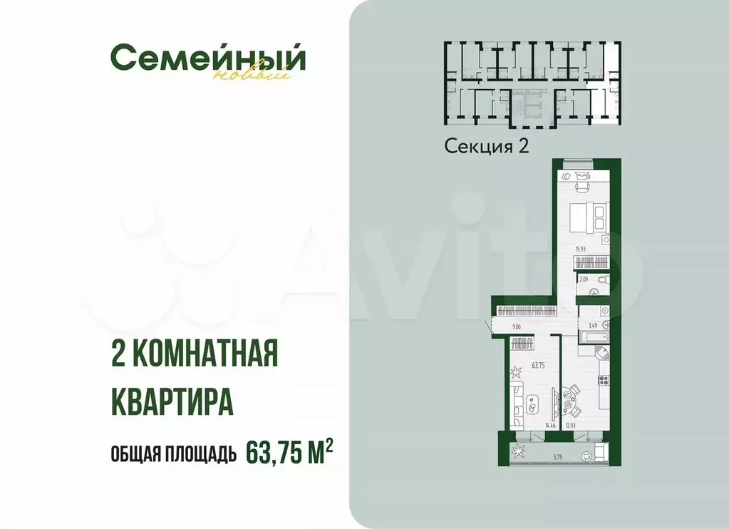 2-к. квартира, 63,8 м, 6/14 эт. - Фото 0