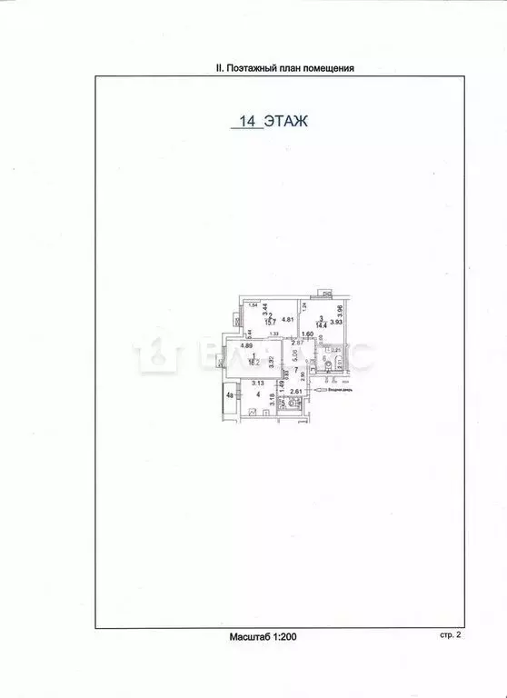 3-комнатная квартира: Москва, Очаковское шоссе, 7 (75.5 м) - Фото 1