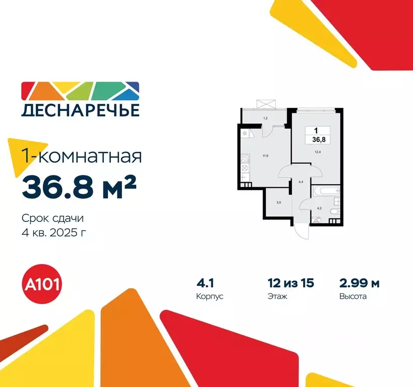 1-к кв. Москва № 23 кв-л,  (36.8 м) - Фото 0