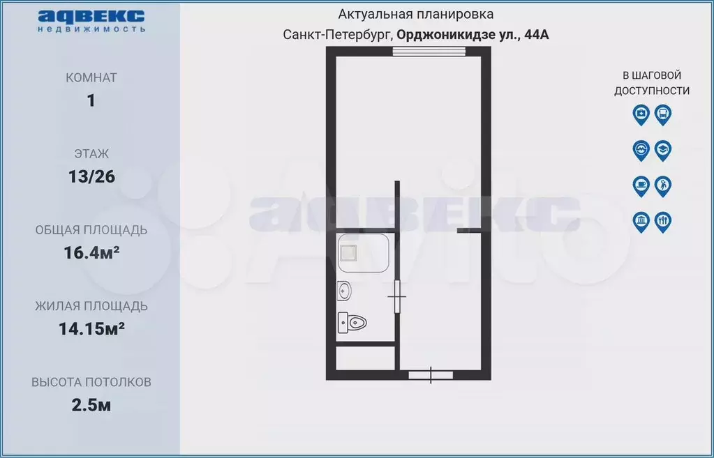 Квартира-студия, 16,4 м, 13/26 эт. - Фото 0