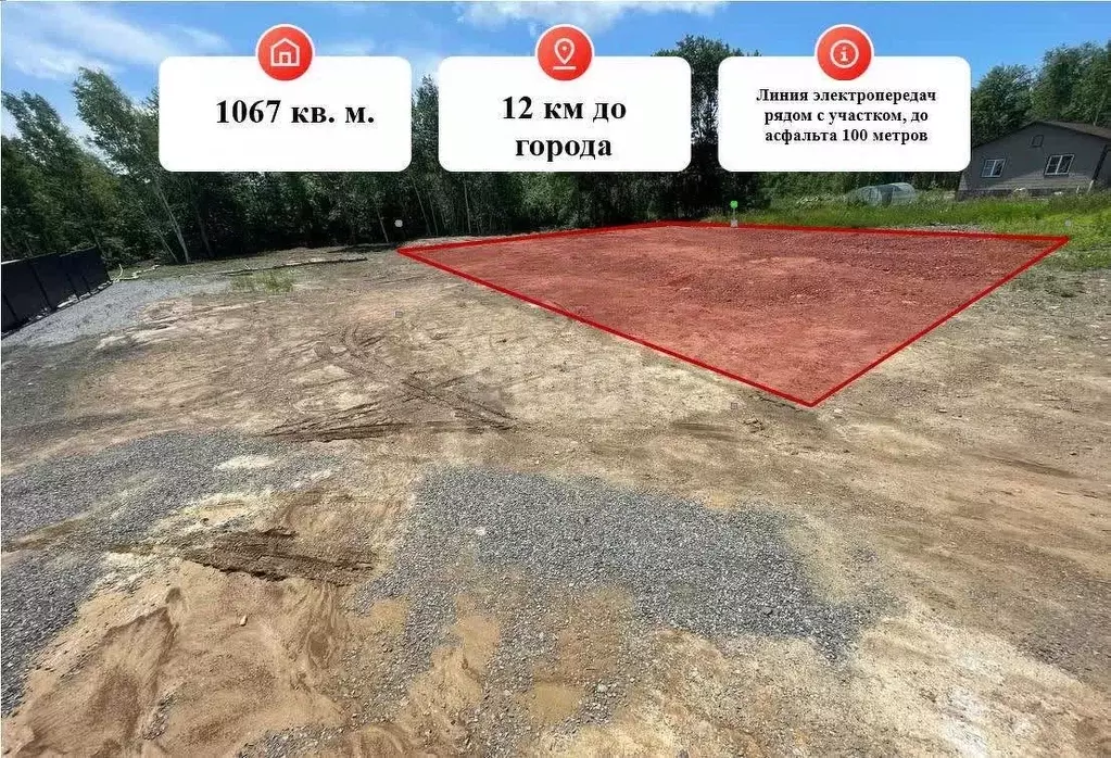 Участок в Хабаровский край, Хабаровск Концертная ул., 31 (10.7 сот.) - Фото 0