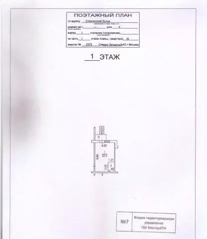 Помещение свободного назначения в Москва Строгинский бул., 4К1 (23 м) - Фото 1