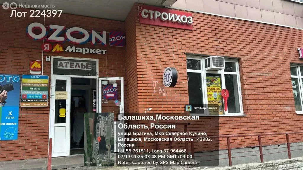 Торговая площадь (240 м) - Фото 2