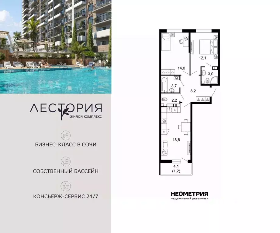 2-к кв. Краснодарский край, Сочи Кудепста мкр,  (63.2 м) - Фото 1