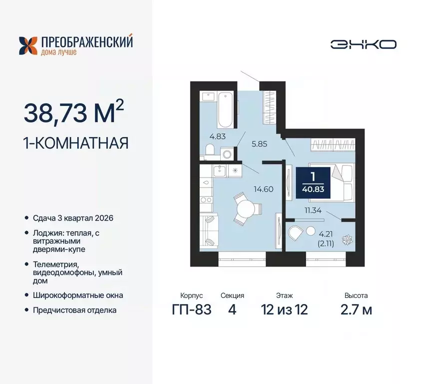 1-к кв. Ямало-Ненецкий АО, Новый Уренгой Славянский мкр,  (38.73 м) - Фото 0