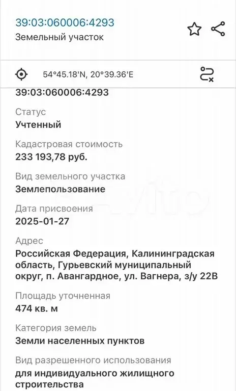 Участок 4,7 сот. (ИЖС) - Фото 1