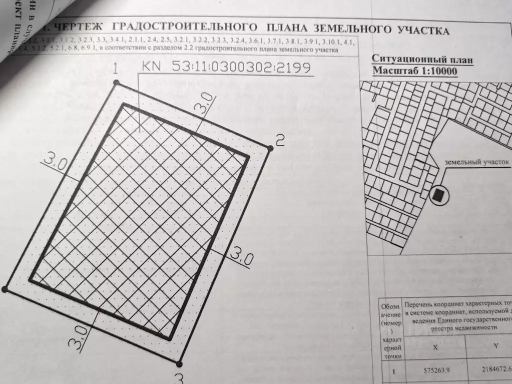 Участок в Новгородская область, Новгородский район, Савинское с/пос, ... - Фото 2