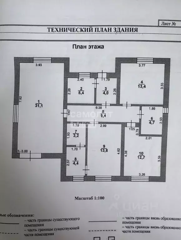 Дом в Липецкая область, Липецк ул. Лебединая, 15 (109 м) - Фото 2