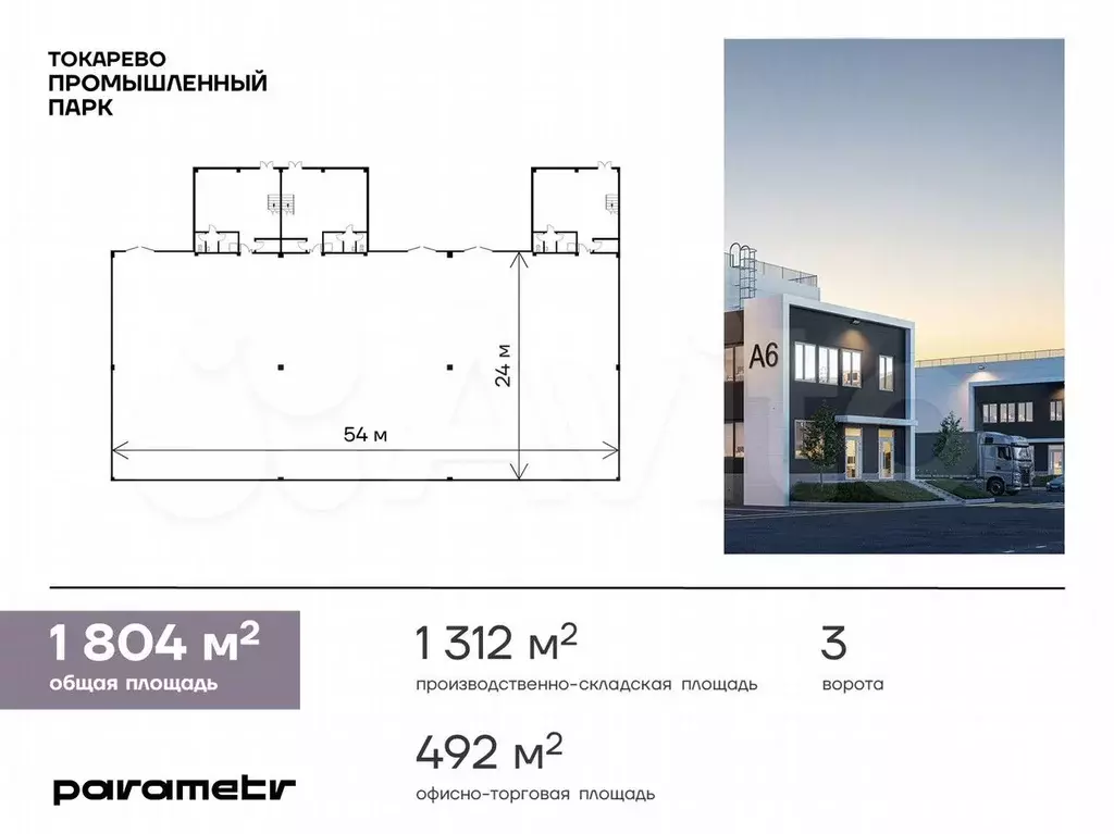 Помещение свободного назначения в продажу, 1804 м - Фото 0