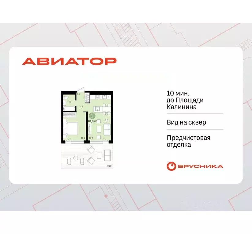 1-к кв. Новосибирская область, Новосибирск ул. Аэропорт, 88 (40.6 м) - Фото 0