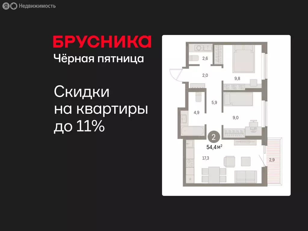 2-комнатная квартира: Курган, жилой район Центральный, ЖК Дом Кино ... - Фото 1