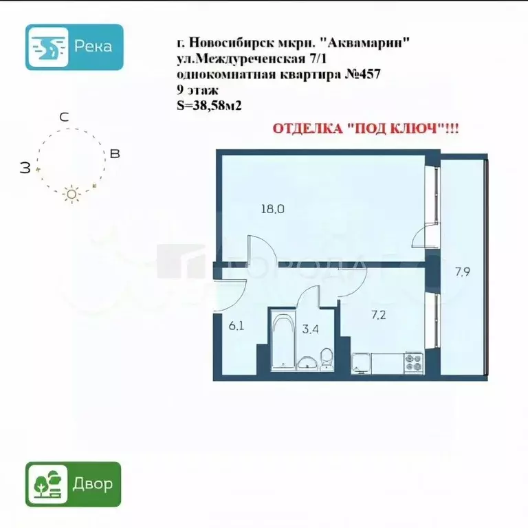 1-к кв. Новосибирская область, Новосибирск Междуреченская ул., 7/1 ... - Фото 1