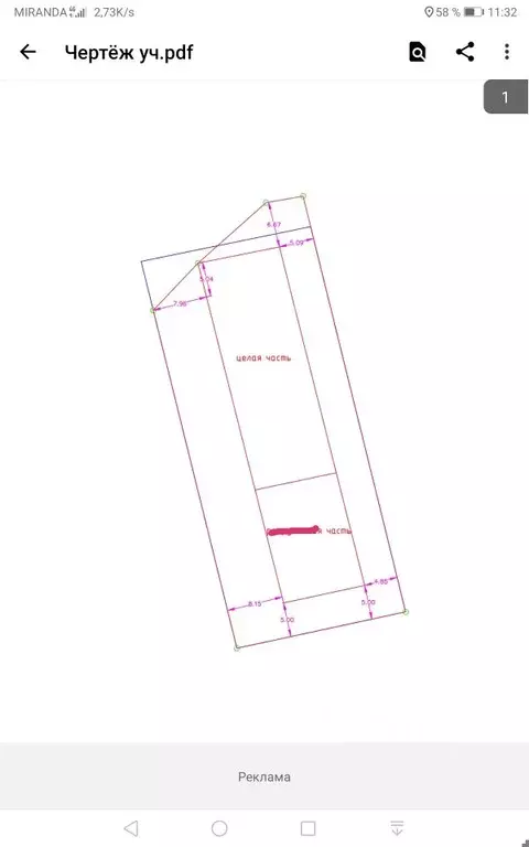 Помещение свободного назначения в Крым, Ленинский район, Войковское ... - Фото 2