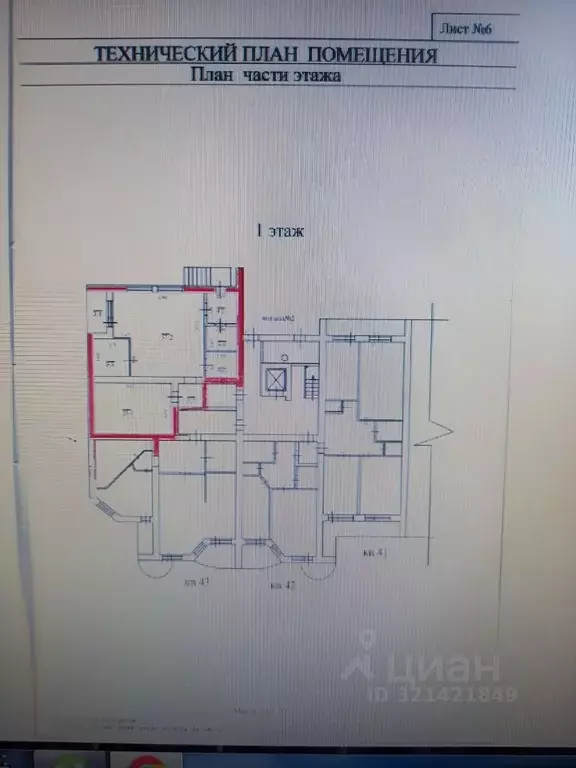 Помещение свободного назначения в Саратовская область, Саратов ул. ... - Фото 0