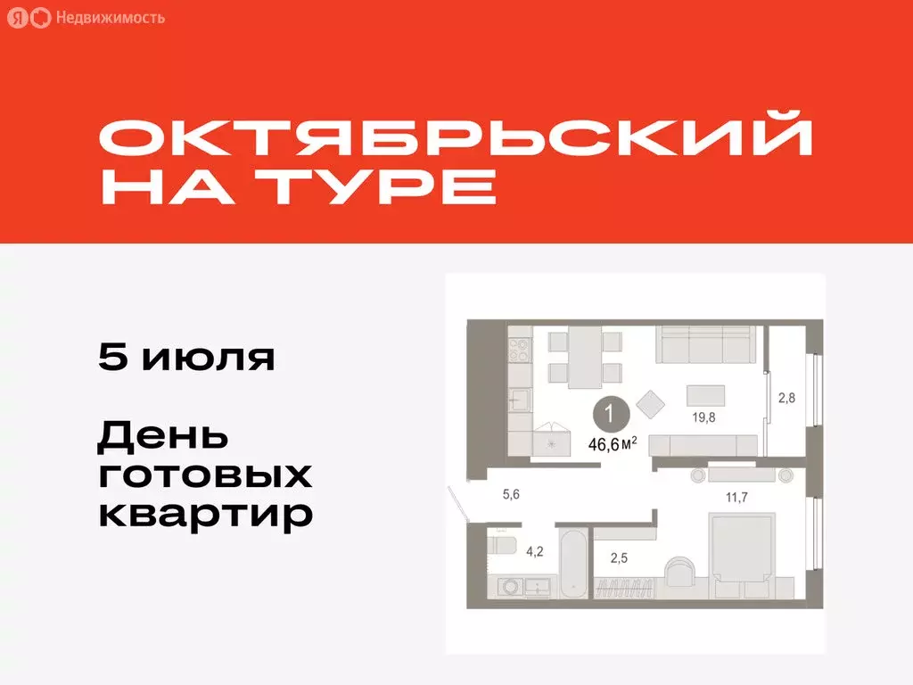 1-комнатная квартира: Тюмень, микрорайон ДОК, ЖК Октябрьский на Туре ... - Фото 0